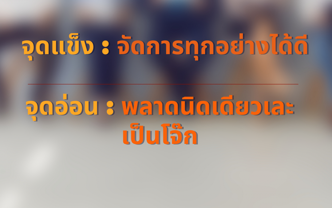 HR นั้น สำคัญไฉน